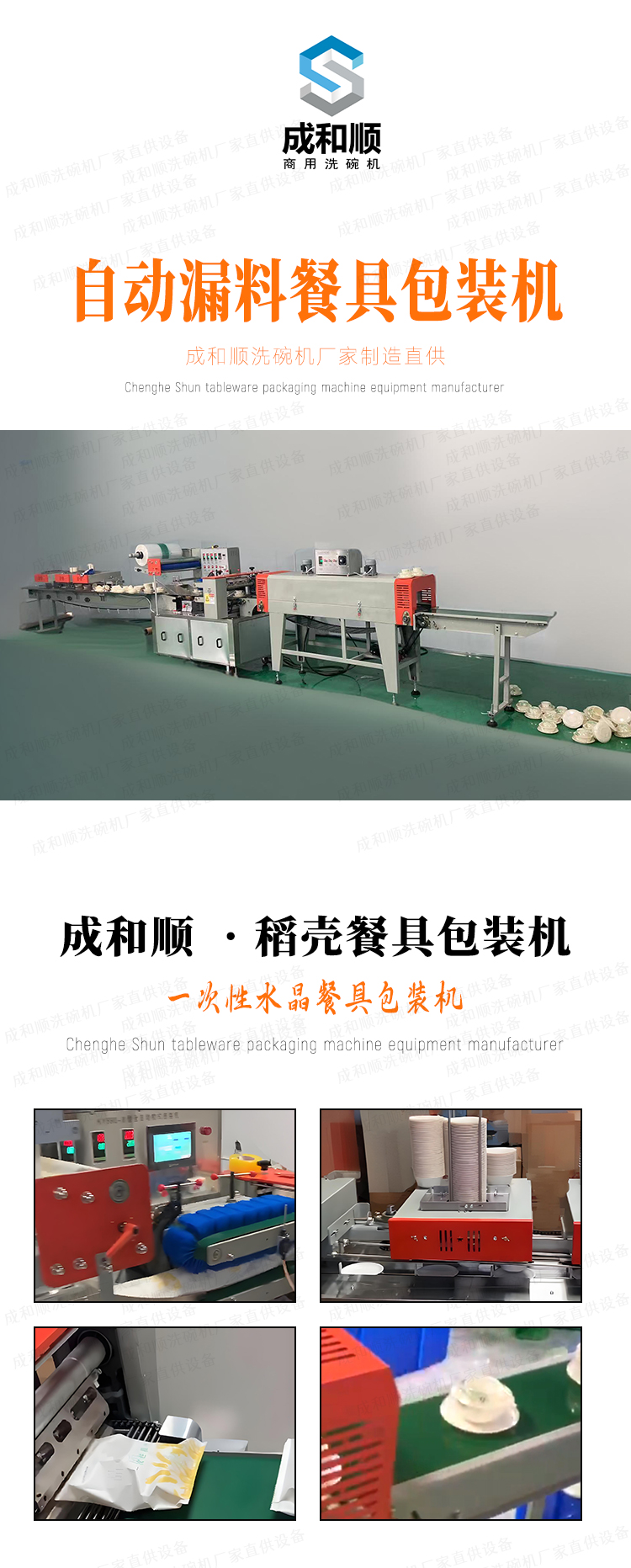 稻殼包裝機(jī)詳 (1).jpg